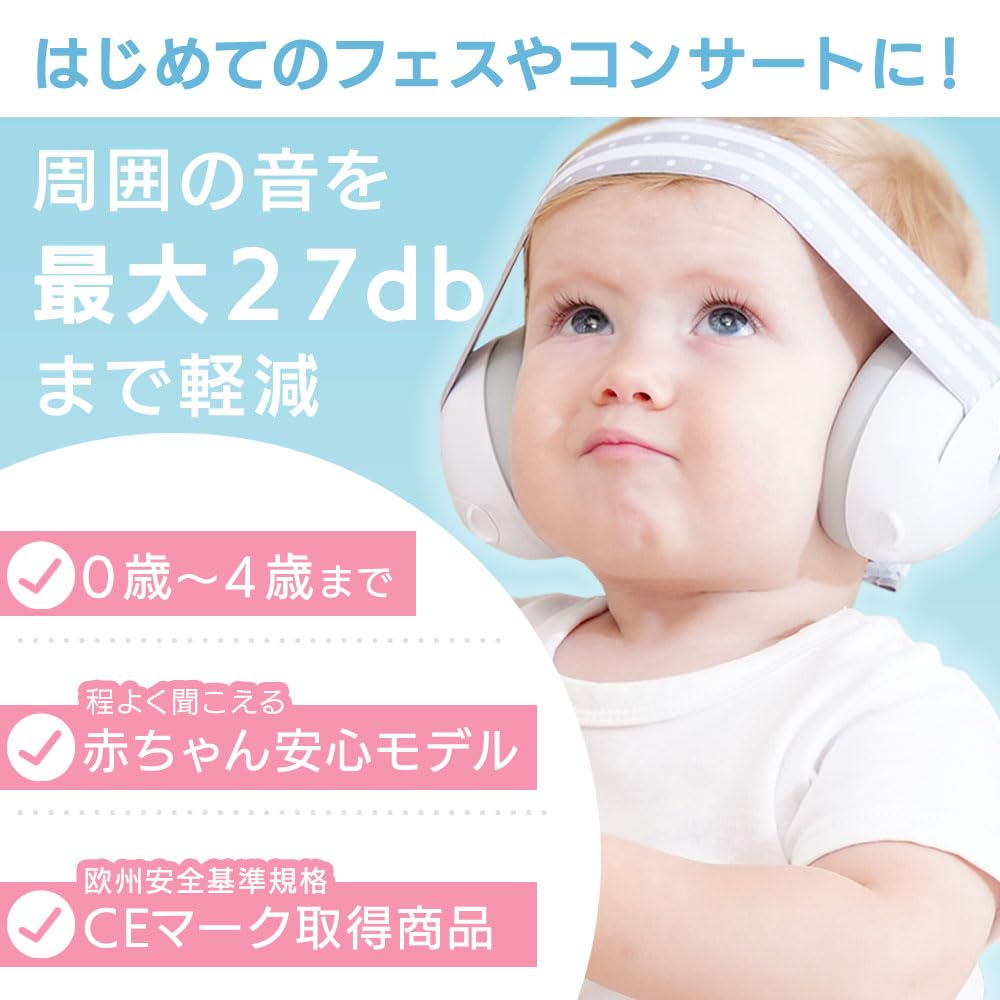 Soundproof 27dB Sound for and and Sound and Storage Pouch [enne.] Midwife-recommended Earmuffs, Earmuffs, Reduction, Kids, Babies, Children, Sleep,