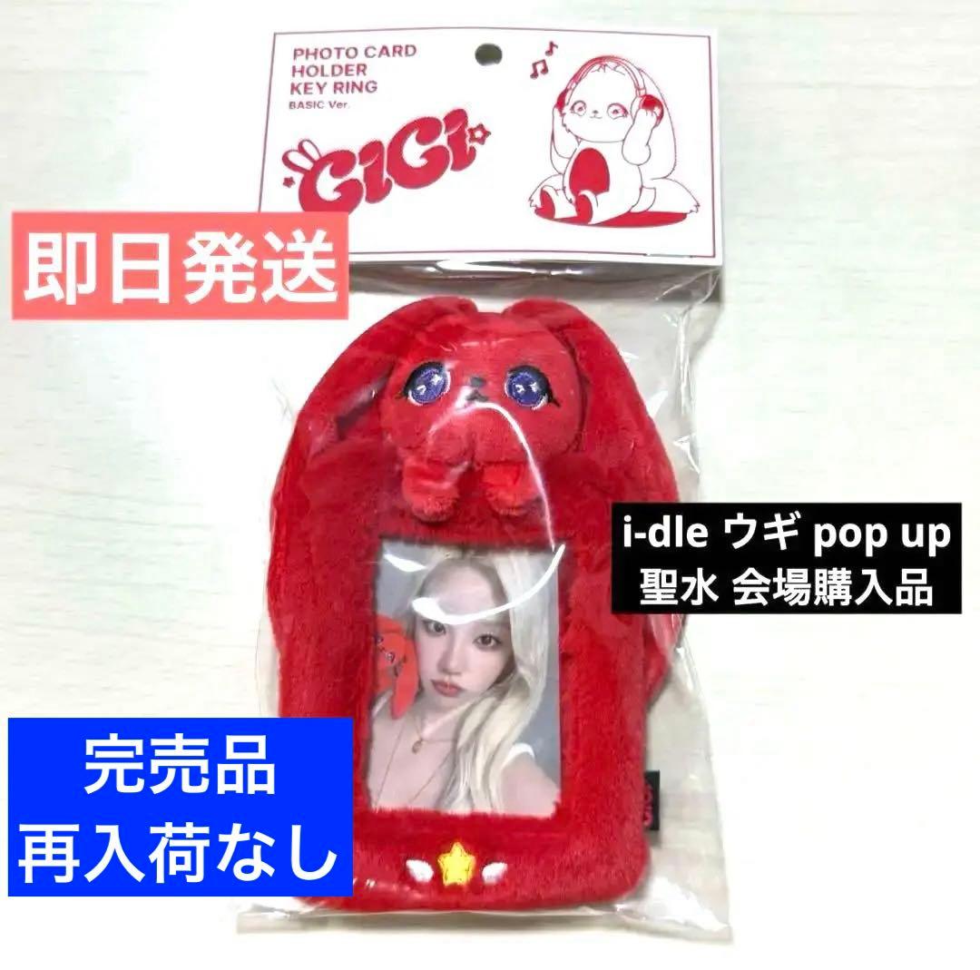 

[USED] i-dle YUQI GIGI Photo Card Holder Key Ring Basic