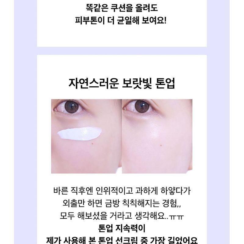 beplain - Sunmuse Tone-Up & Correcting Sunscreen