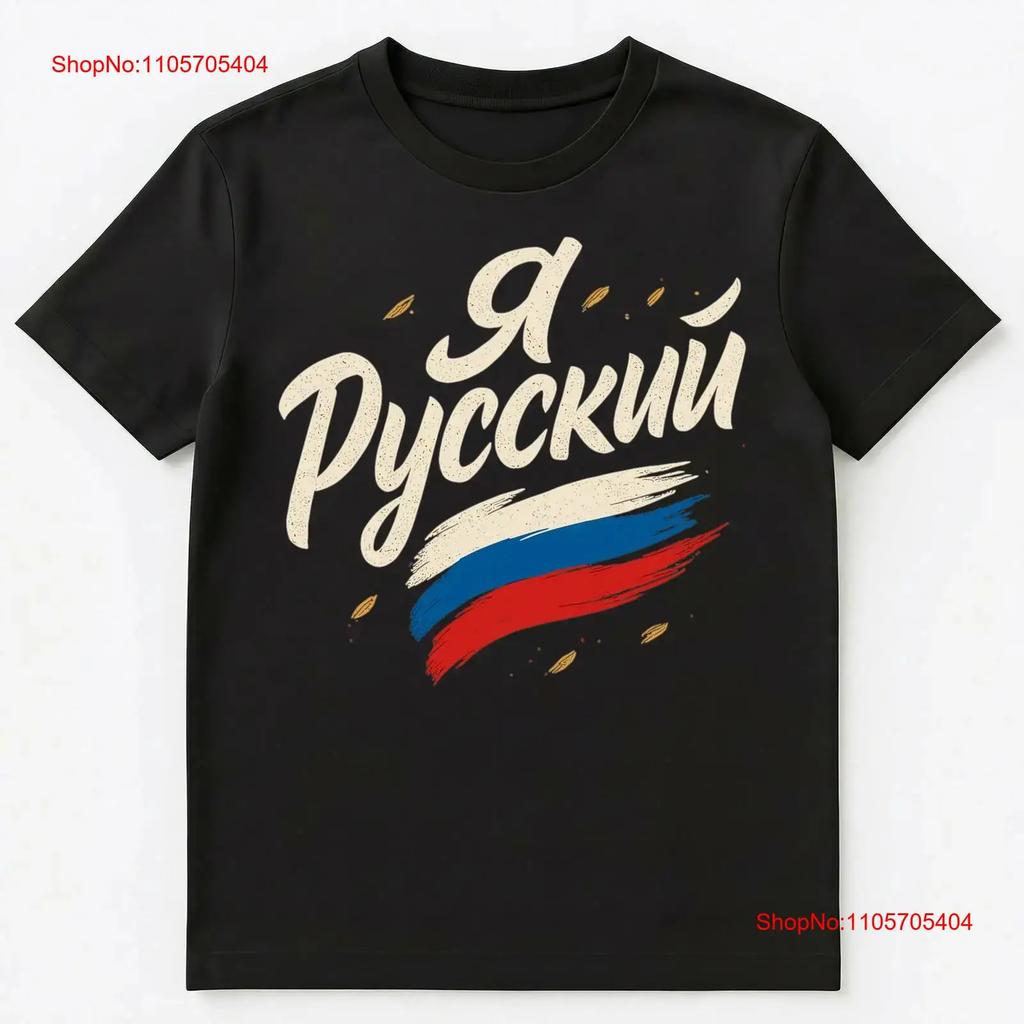 Im Russian T Shirt Vintage Unisex Graphic Designer Clothes Casual Stretched Homme Slightly Soft