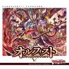 Cardfight!! Vanguard Special Series Vol. 8 Starter Deck Orfist Pack