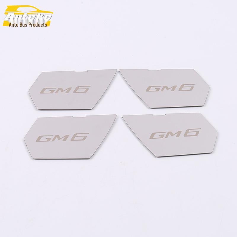 GM6 Inner Door Bowl Handle Scratch-Proof Cover & Decorative Panel Car Accessory