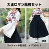 DeerLuxe Taisho Romantic Cosplay Cosplay Hakama Stage Costume Costume Japanese Retro Nostalgic Lolita Nostalgic Lolita Kimono Yukata Separate Formal