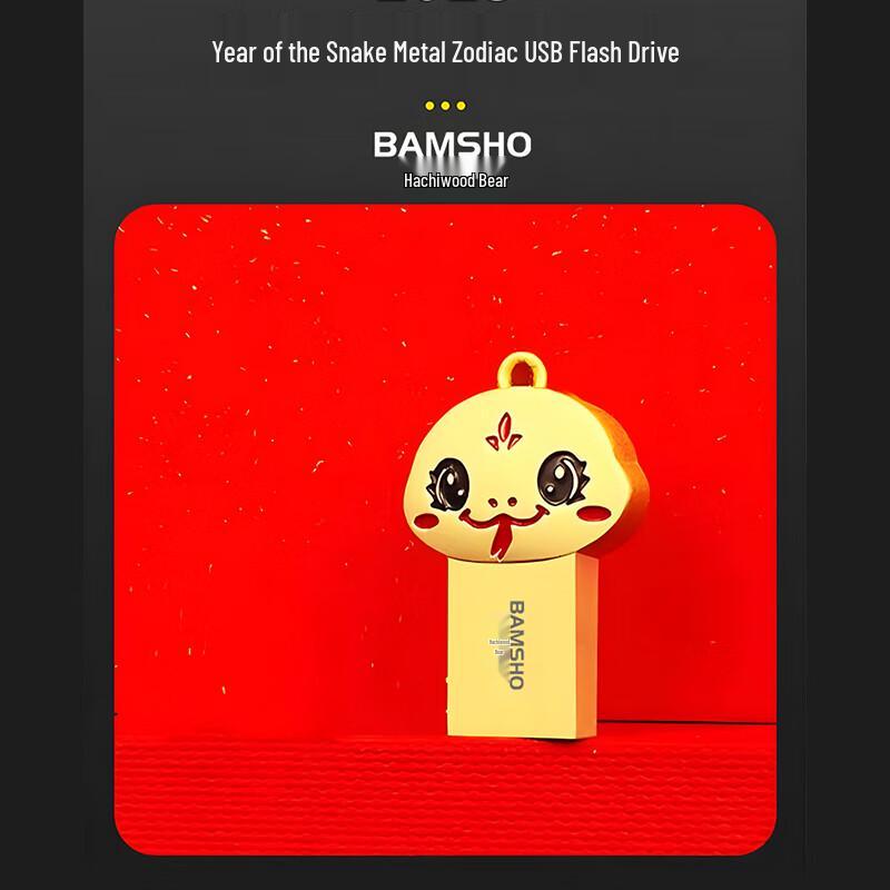 

BAMUXIONG Themed USB Flash Drive 16GB