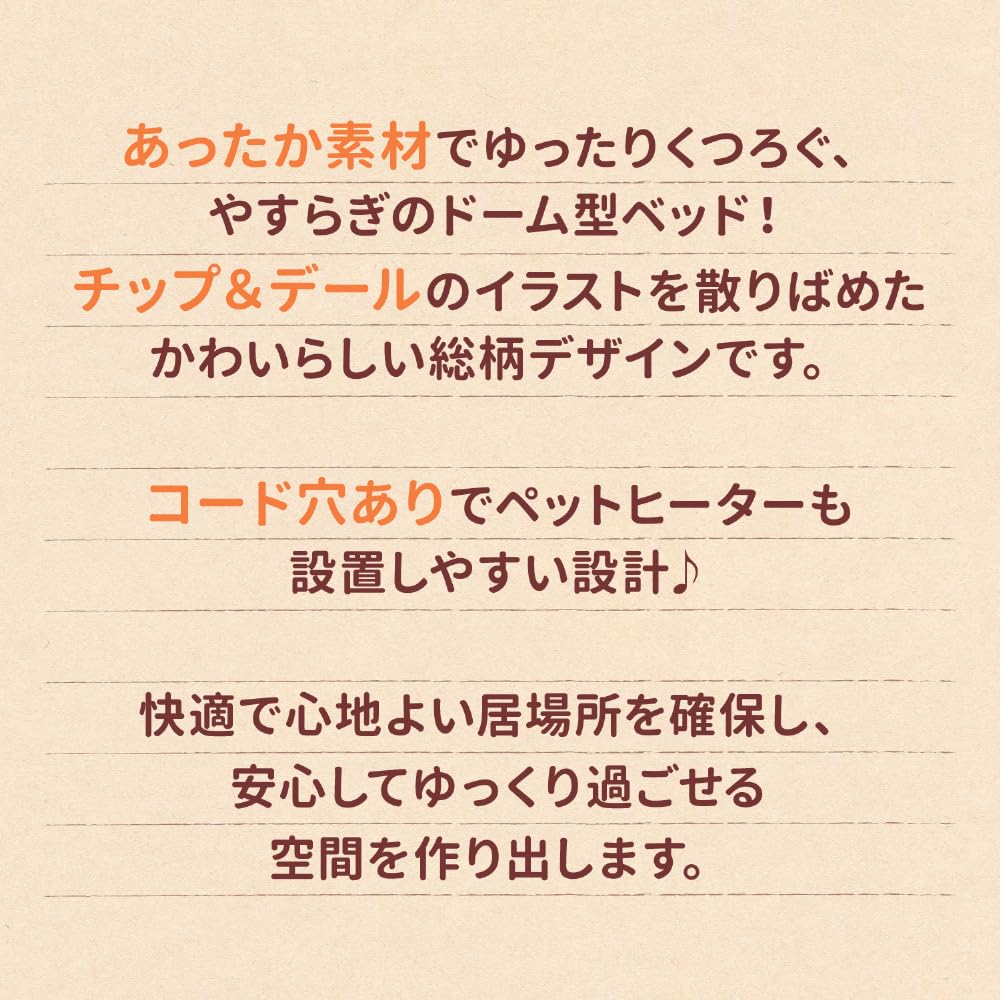 Three Arrows Chip & Dale Boa Dome Bed for Dogs and Cats, Yellow