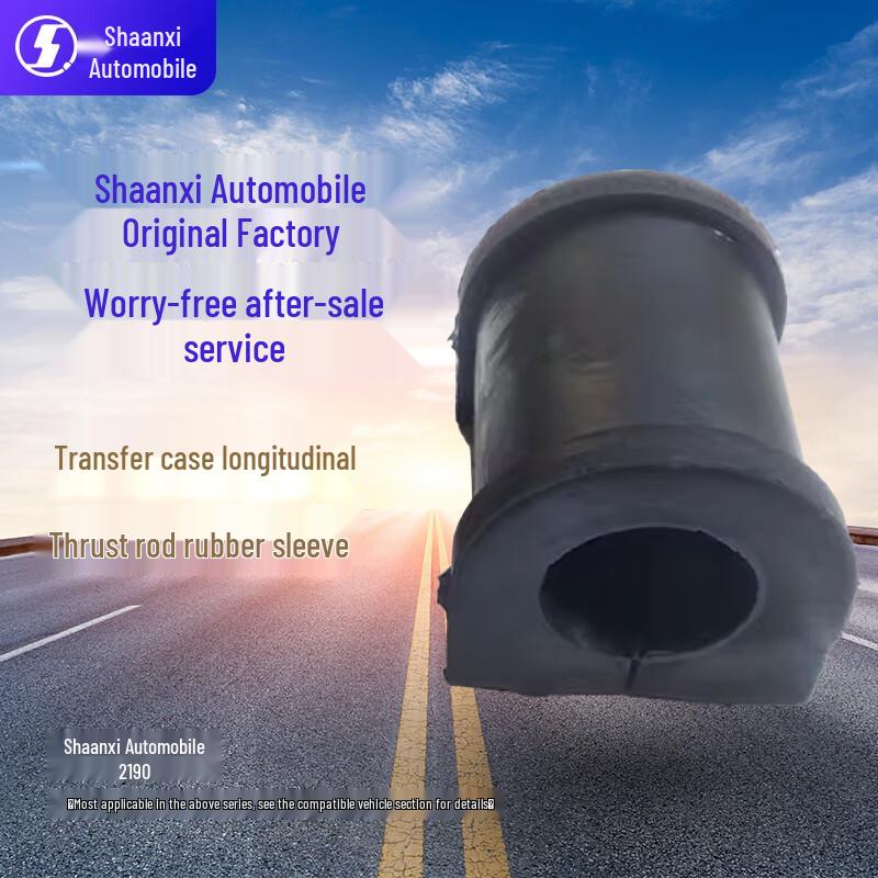 SHACMAN Transfer Case Thrust Rod Bushing