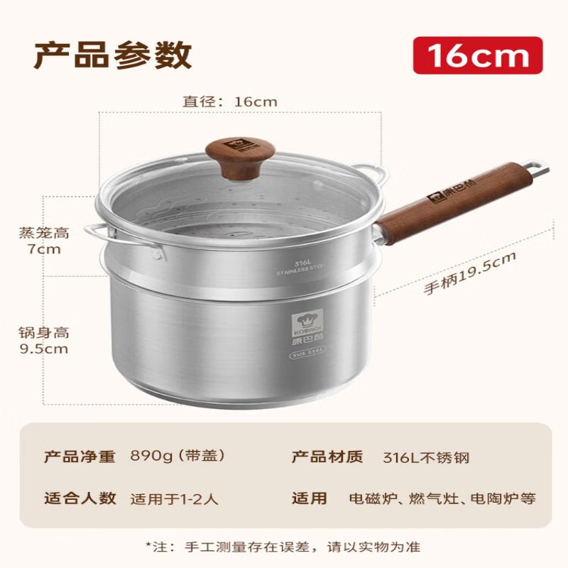 Kangbach 16cm 316L Stainless Steel Milk Steamer Pot