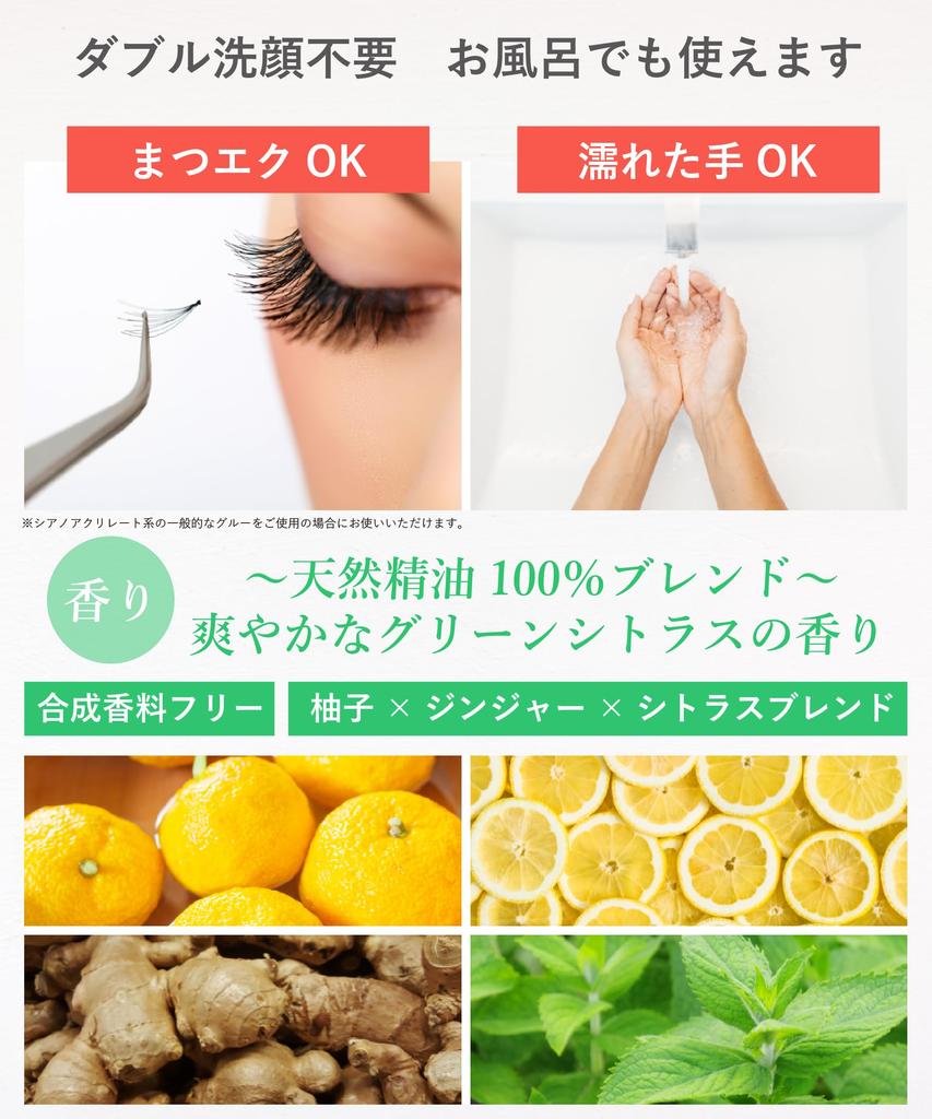 GREEP Houttuynia Cordata Green Tea Cleansing Gel Makeup Remover Sensitive Skin Dry Skin No Need for Double Cleansing Eyelash Extensions OK Large