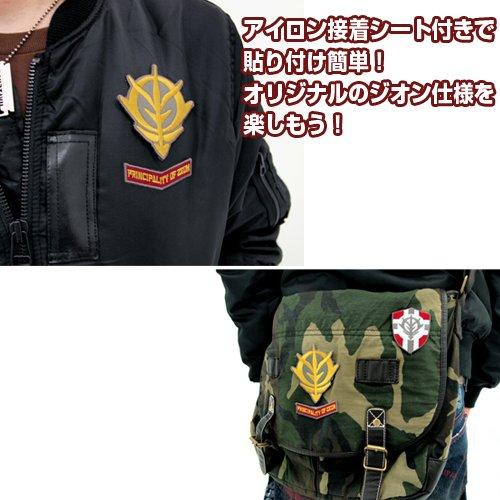 COSPA Mobile Suit Gundam Zeon Principality Patch Set