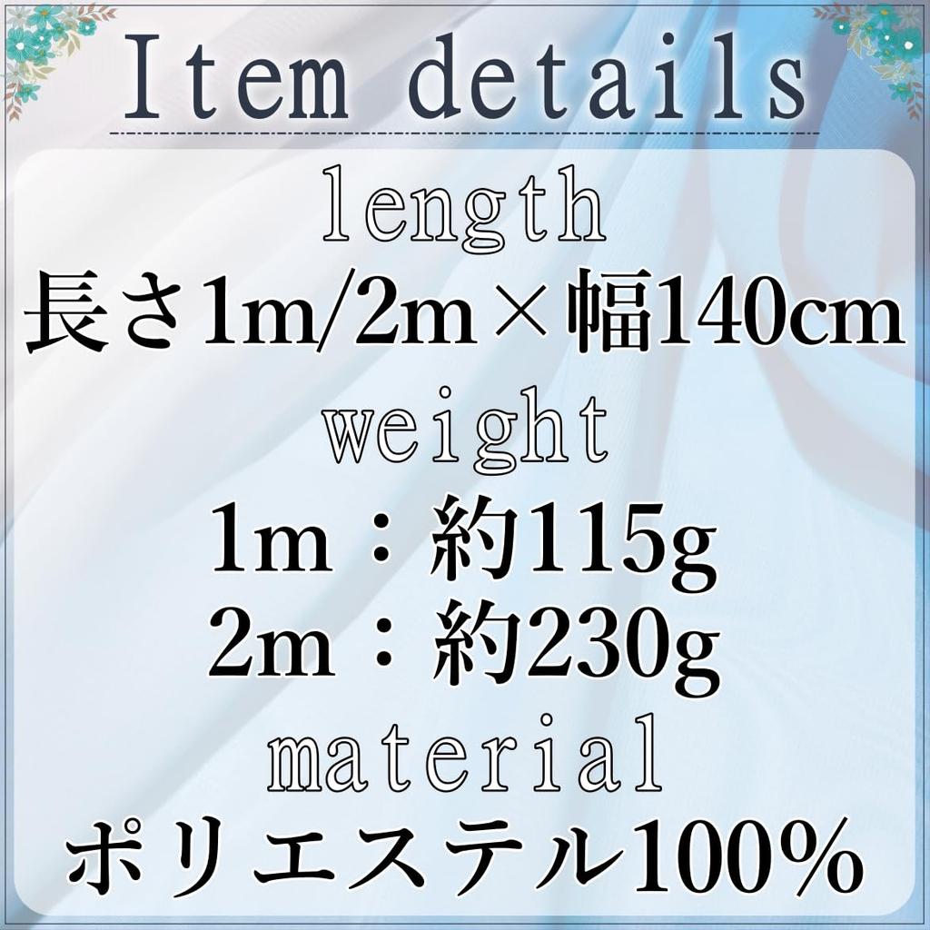 Gradient Chiffon 140cm for Crafts x [moonfarm] Two-Color Fabric, Wide, 100D, Thin, (Purple White, 2m)