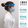 Transparent face shield with retractable temple arms for cycling, dental protection, cooking to prevent oil splashes, wind protection, eye