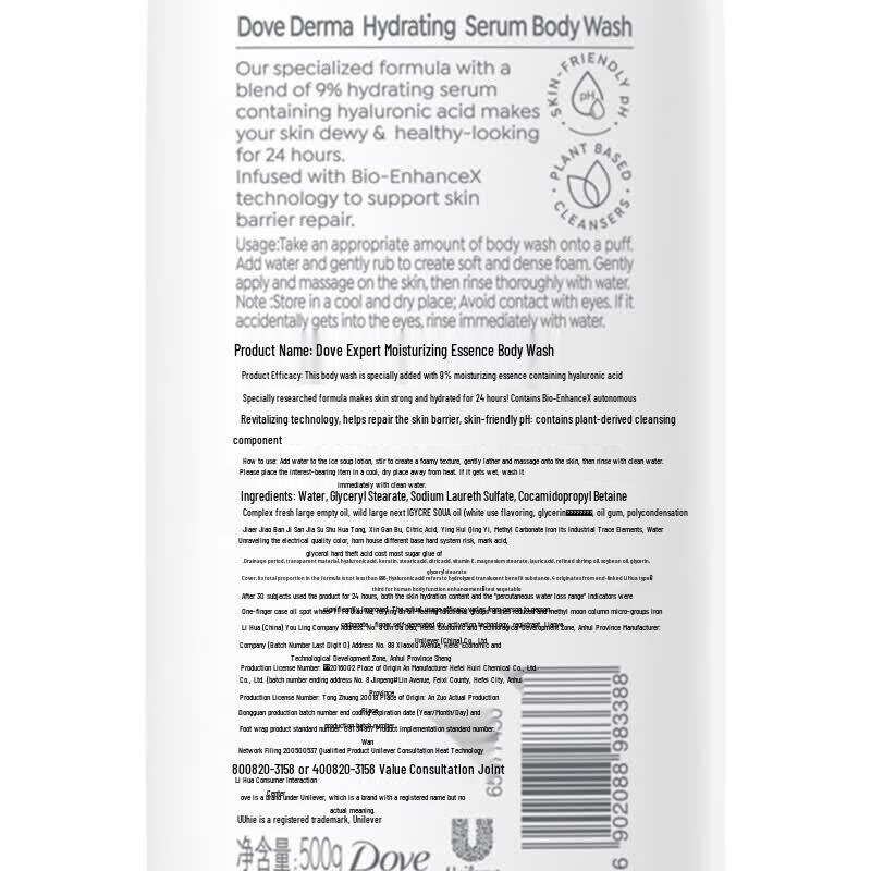 Dove Hyaluronic Acid Hydrating Essence Shower Gel