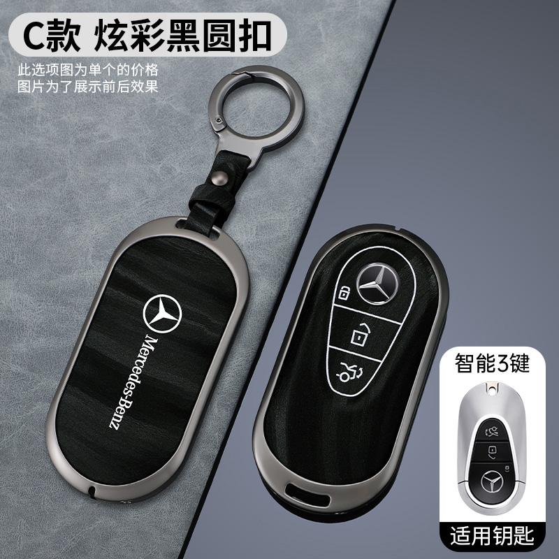 2025 New Metal Leather Car Remote Key Case Cover Protector Shell For Mercedes Benz 2022 C S Class W206 W223 S350 C260 C300 S400