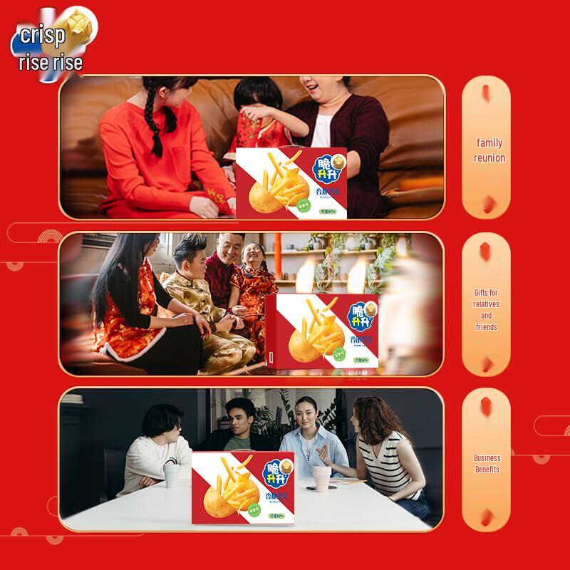 Cui Sheng Sheng Crispy French Fries Gift Box