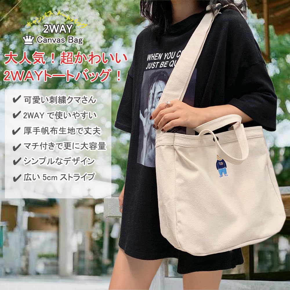 Dívčí roztomilá vyšívaná medvědí taška přes rameno 2cestná plátěná taška Velkokapacitní taška přes rameno [Umetoo] (Béžový)