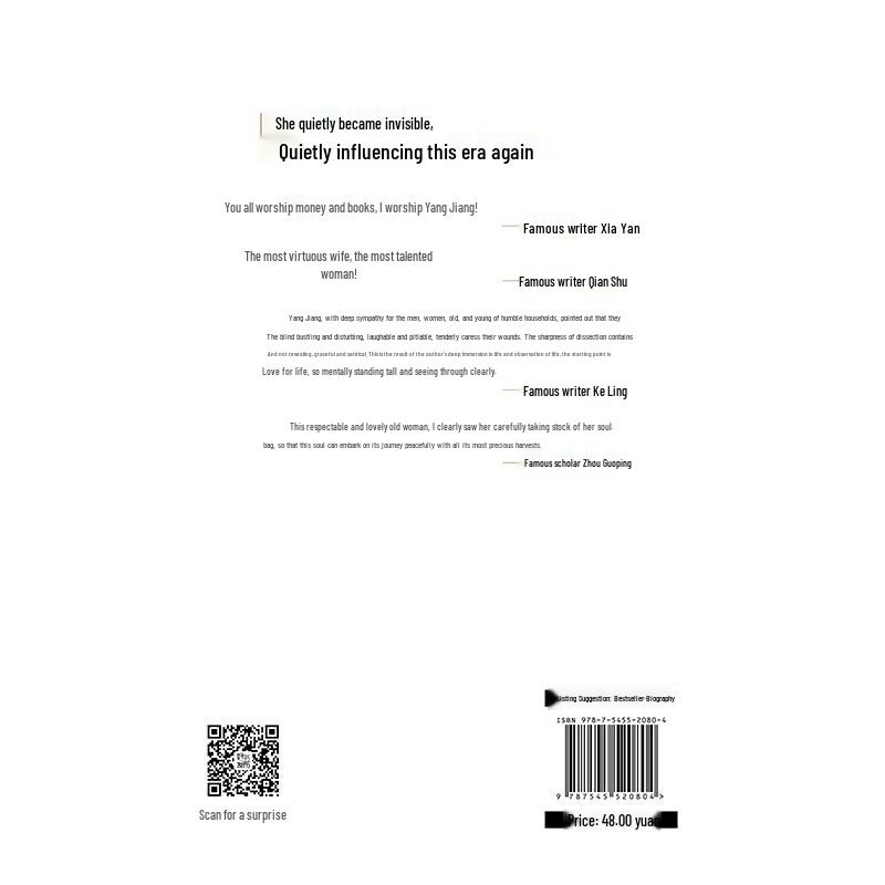 Biography of Yang Jiang (Commemorative Edition)