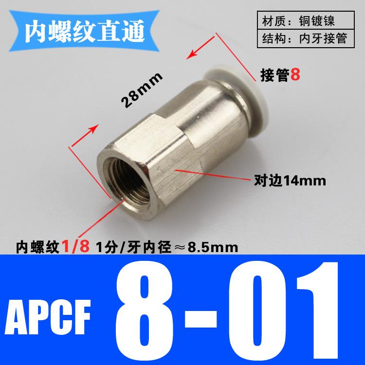 PCF 1/8" 1/4" 3/8" 1/2" BSP Female x 4 6 8 10 12 14 16 mm Tube Brass Pneumatic Air Fittings Push In Connector For Air Compressor