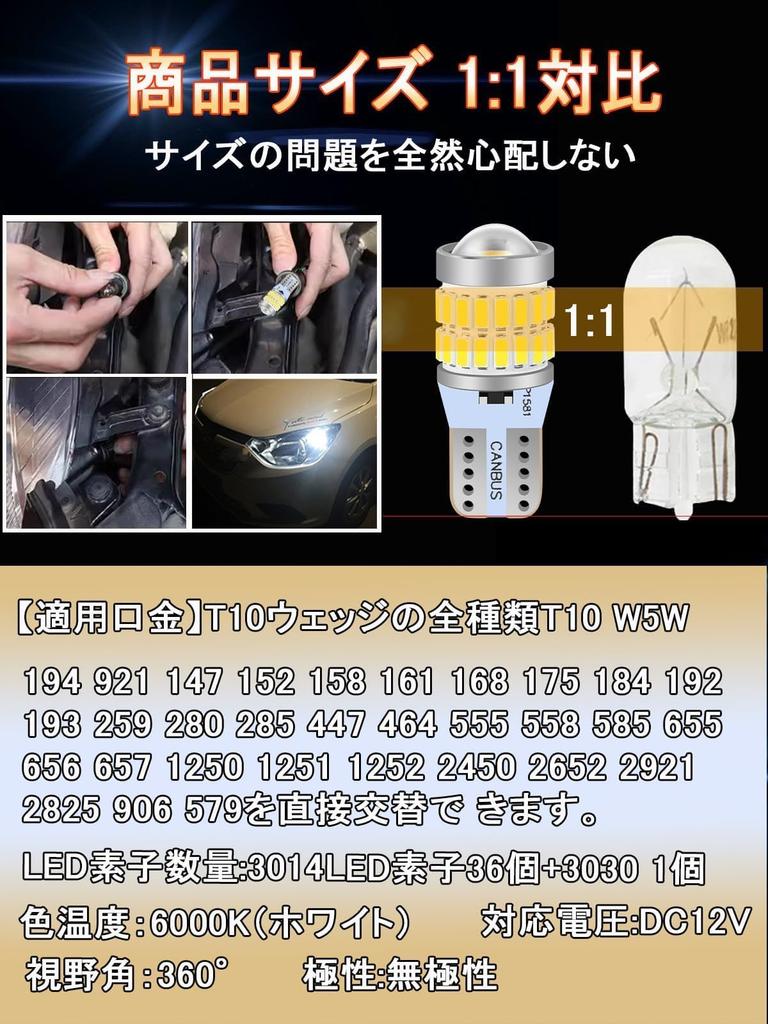 t10 led (t10 white (2pcs)