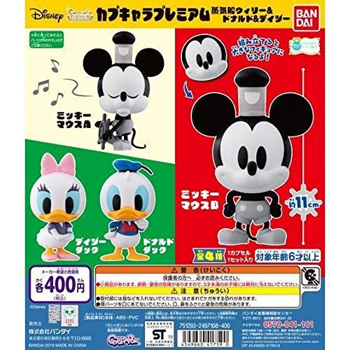 

Capchara Premium Steamboat Willie & Donald & Daisy [Complete Set of 4] Bandai Gashapon
