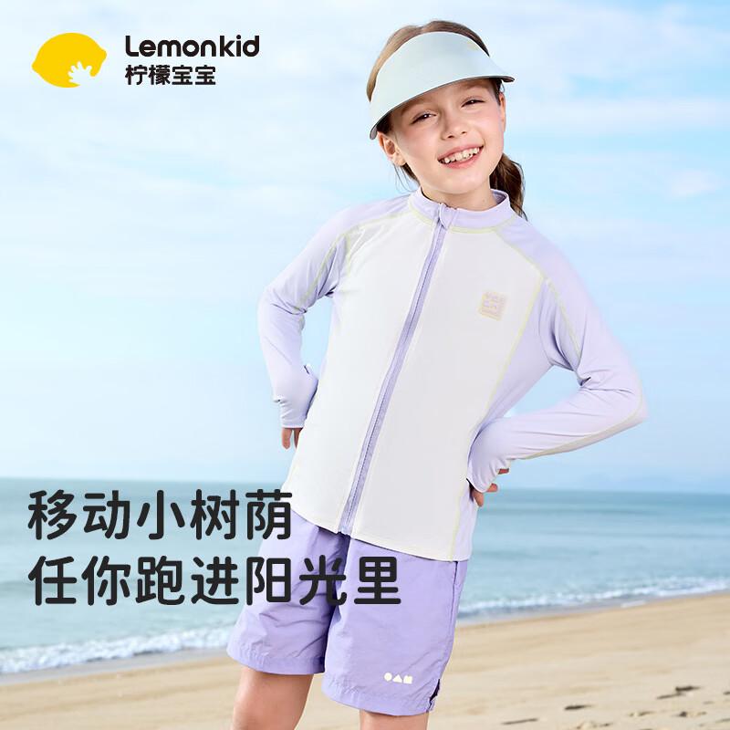 Lemonkid Kids  Lightweight UV Protection Jacket 130