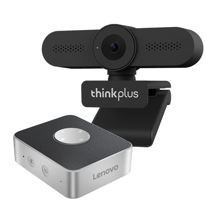 Lenovo thinkplus Video Conference Solution Kits (CN version)