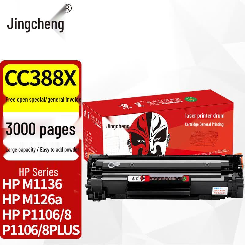 Jingcheng CC388A Compatible Black Toner Cartridge (3000 Pages)
