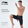 Li-Ning Men's Quick-Dry Knee-Length Swim Trunks & Silicone Cap Set