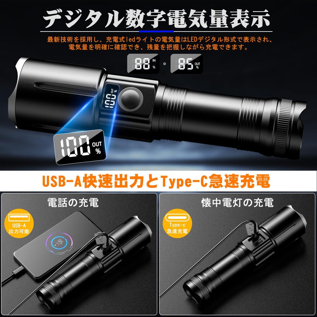 New LED Flashlight with Memory Function and LCD Display with Digital Battery Level USB IPX6 Ideal for Emergency Power First and Display. Powerful,