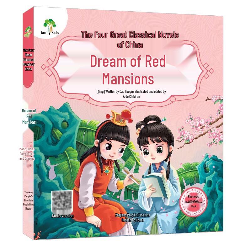 Children s Illustrated Pinyin Edition of Chinese Classical Four Great Novels Dream of the Red Chamber