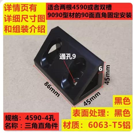 4pcs Aluminum Profile Right Corner Extrusion  Fitting Triangle Connection Block Black 2020 3030 4040