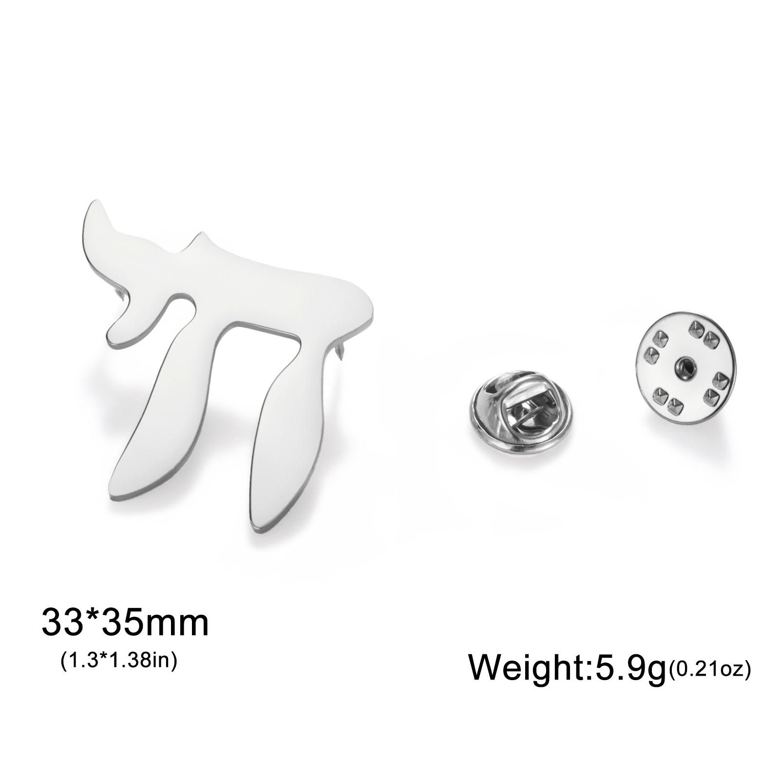 Stainless Steel Hebrew Chai Lapel Pin Je Judaica Life Symbol Brooch Am Yisrael Chai Lucky Protection Jewelry Gift
