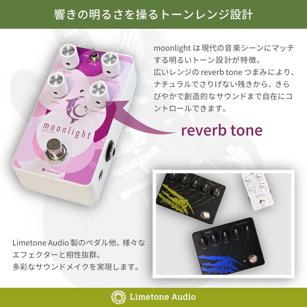 Limetone Audio Moonlight Reverb Pedal Electric Guitar Effects Pedal with Adjustable Volume [Analog Sound] [Master Knob]