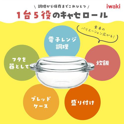 Iwaki Heat-Resistant Glass Casserole, 1.5L, B683, Microwave, Rice Cooker, Oven, Steamer, Stew Bowl, Dishwasher Safe