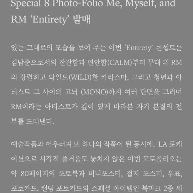 sealed Familiar yet new, from Kim Namjoon to RM: Special 8 Photo-Folio Me, Myself, and RM