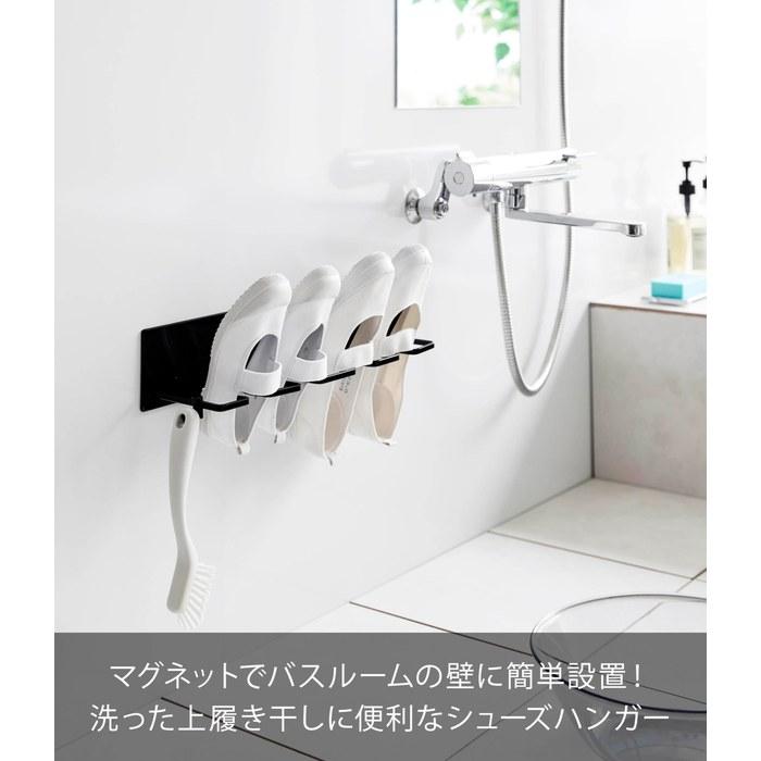 Yamazaki Magnetic Bathroom Slipper & Kids' Shoe Holder - Black - W37.5 x D13.1 x H12.9cm - Tower 10327