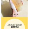 O HUI Miracle Toning Jelly Cleanser
