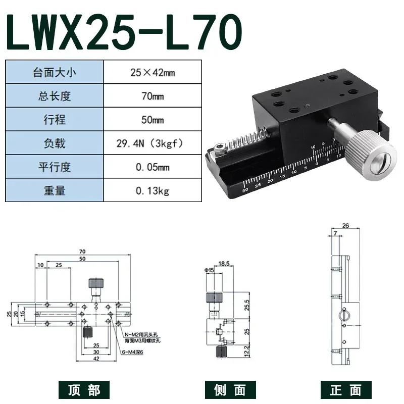 YY Manual flat displacement fine-tuning dovetail groove long stroke LWXZ40/25/60 axis optical vertical lift gear slides
