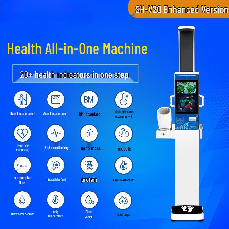 SHANGHE Smart Multifunction Health Kiosk (CN Version)