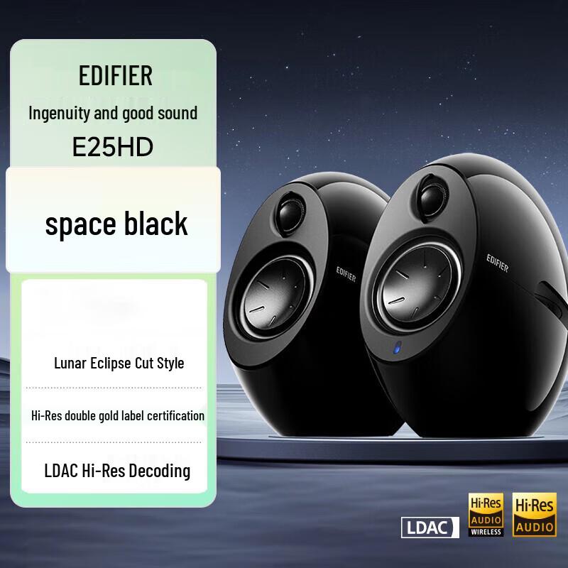 Edifier e25HD Desktop Bluetooth HIFI Speakers