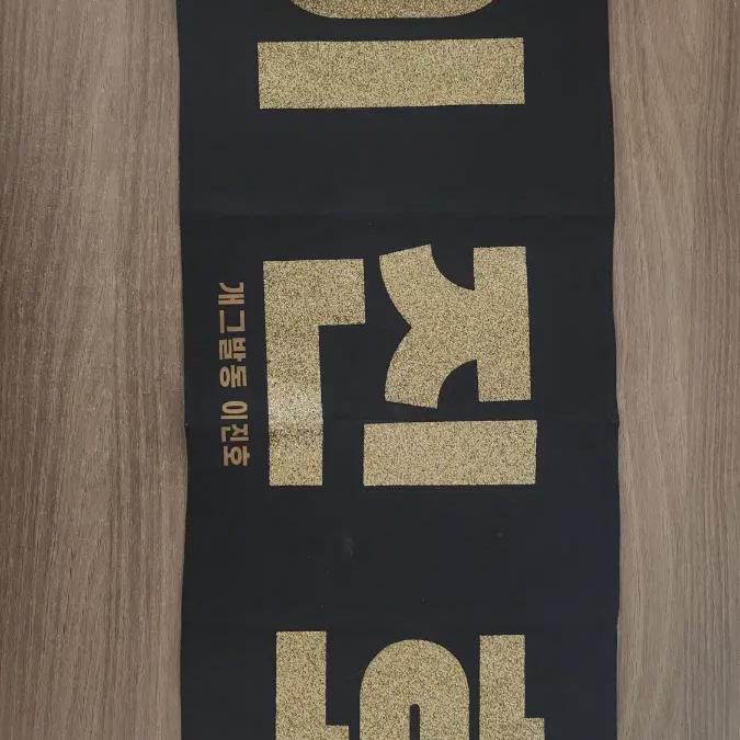 

Я продаю слоган Ли Джин Хо