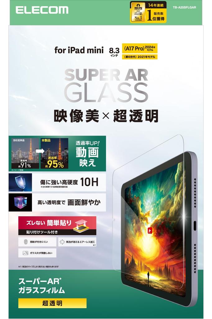 Elecom IPad Mini Pro Mini Screen Glossy Glass Film for Video Super AR Airless Fingerprint with Guide (A17 2024) (6th Generation) Protector, Viewing,