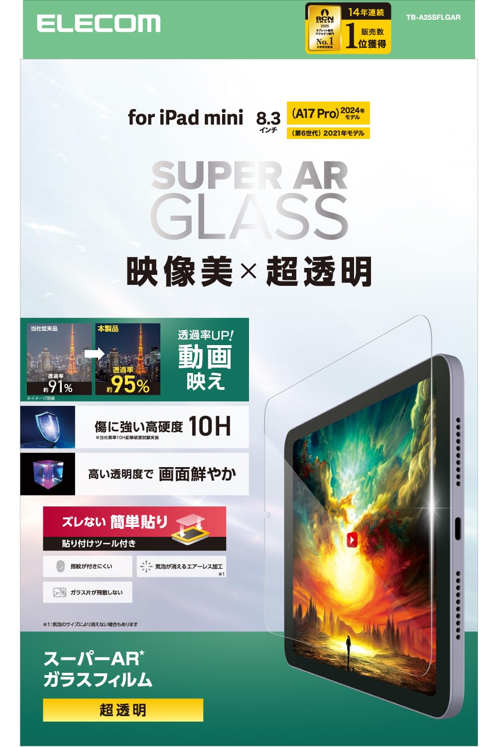 

ELECOM iPad mini Pro Mini Screen Glossy Glass Film for Video Super AR Airless Fingerprint with Guide (A17 2024) (6th Generation) Protector, Viewing,