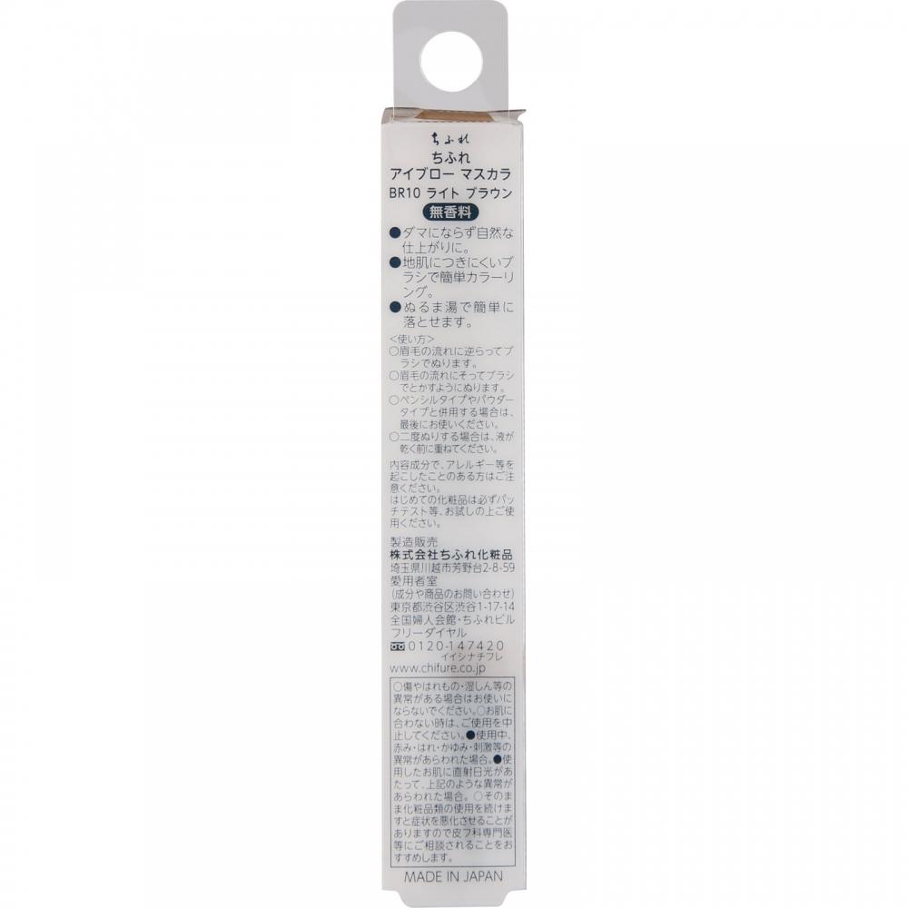 Chifure Eyebrow Mascara Br10 Light Brown