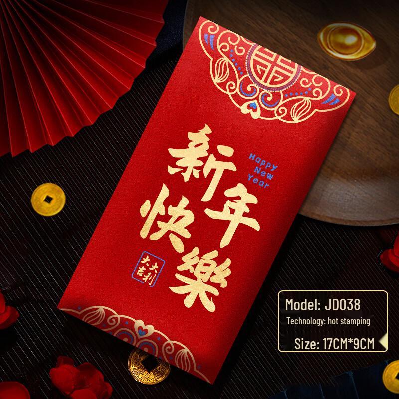 Junshi Gold Glitter Hot-Stamped Red Envelopes