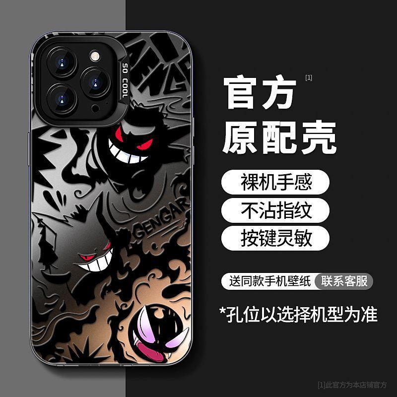Cool Geng Gui Apple 16 mobile phone case iPhone15ProMax colored silver case 13/114 advanced sense X/XR anti-drop