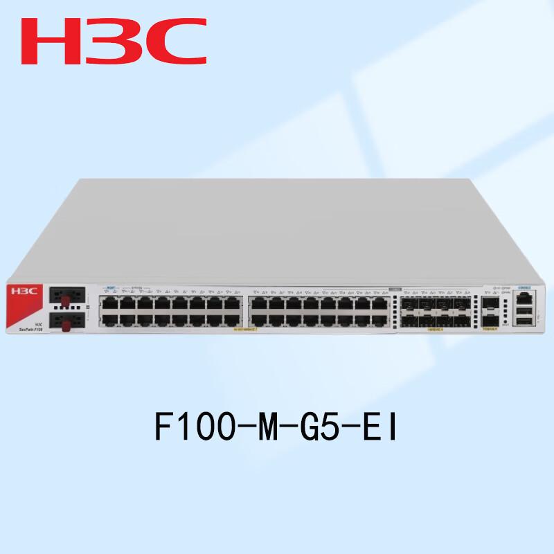 

H3C SecPath F100-M-G5-EI Firewall