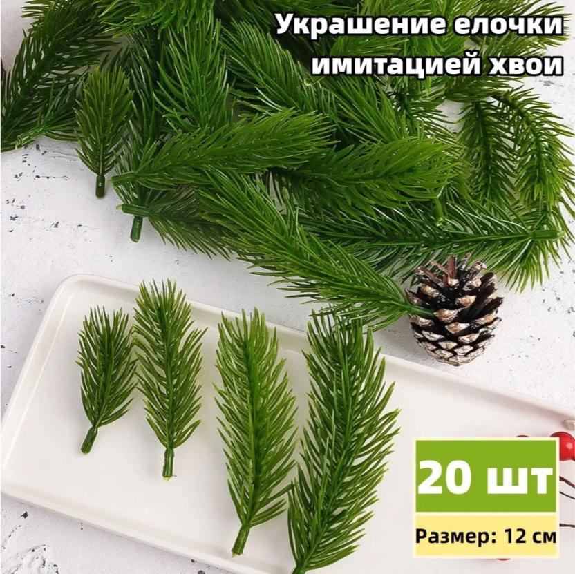 

Christmas Decorations, Flower Garlands, Holiday Venue Arrangements, Christmas Flower Garlands, Rattan Flower Garlands One Size зелёный