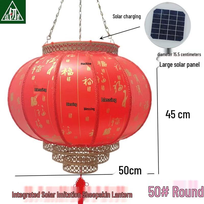 Solar Powered Outdoor Imitation Sheepskin Lantern
