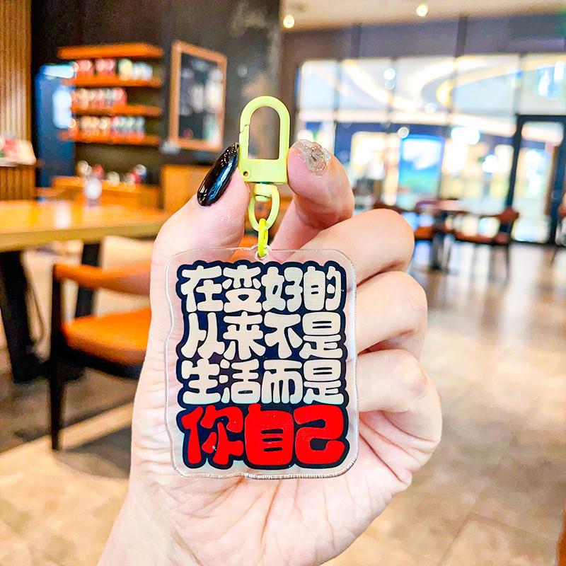 Pendant Delightful Acrylic Keychain For Stress Relief With Fun Quotes For All Occasions