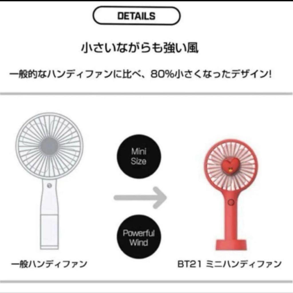 [USED] BT21 Handy Fan CHIMMY Official